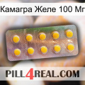 Камагра Желе 100 Мг new11